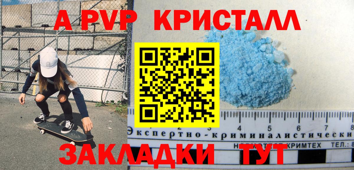 Alpha PVP крисы CK  A PVP  Вход с VPN  Белая Калитва  А ПВП СК 