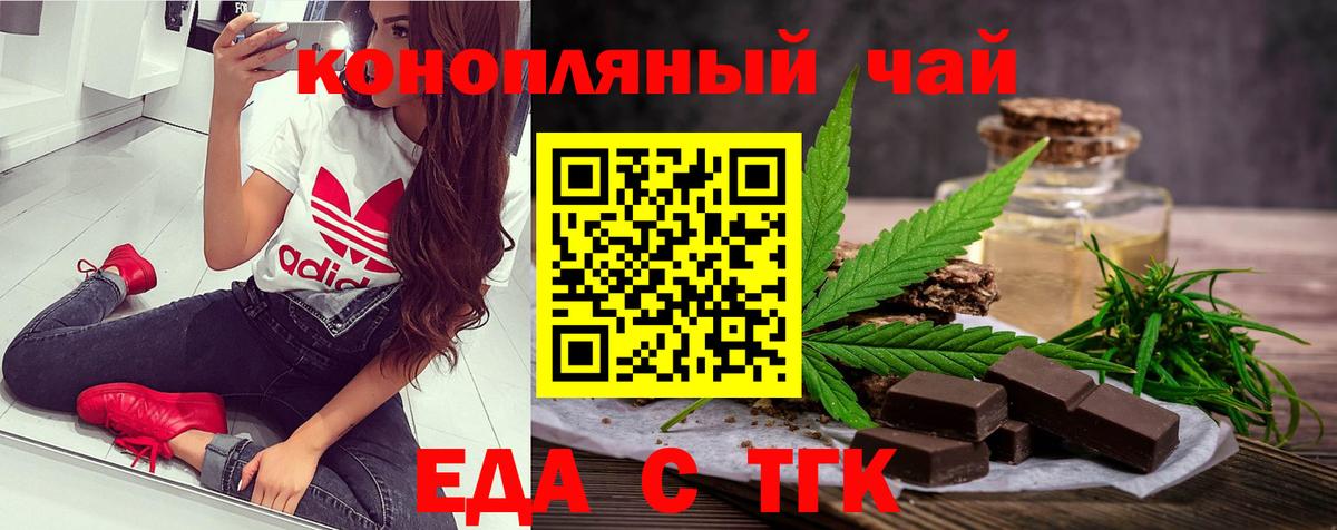 Печенье с ТГК марихуана Белая Калитва