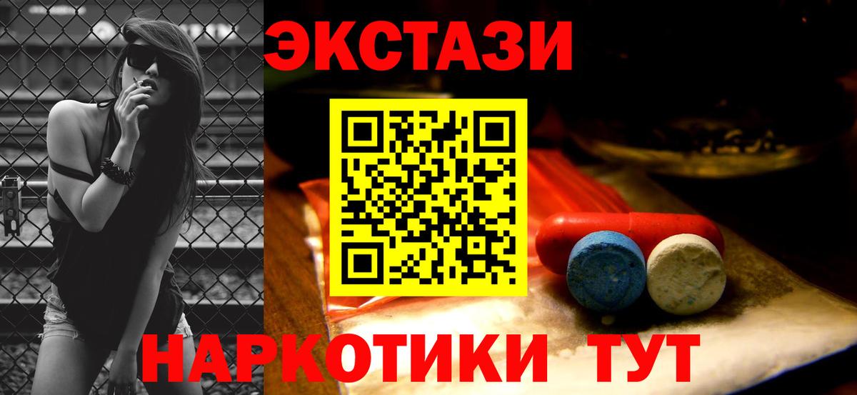 ЭКСТАЗИ 280 MDMA Белая Калитва