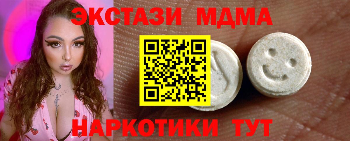 Ecstasy бентли  Ecstasy  Ecstasy таблы  Белая Калитва  Вход с VPN 