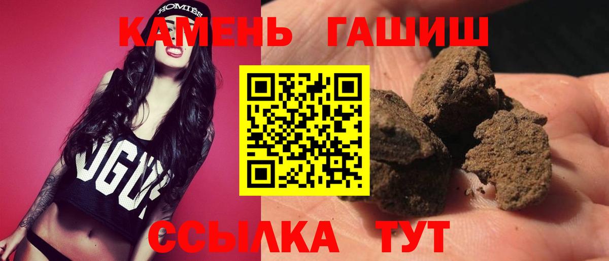 ГАШИШ хэш  Гашиш hashish  Вход с VPN  Гашиш  Белая Калитва 