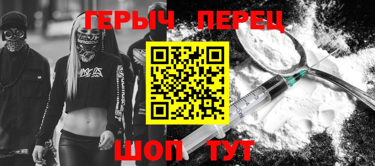 ГЕРОИН белый  Героин  Белая Калитва  Вход с VPN 