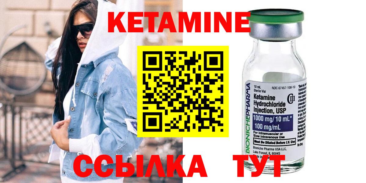 КЕТАМИН ketamine  Вход с VPN  Кетамин VHQ  Белая Калитва 