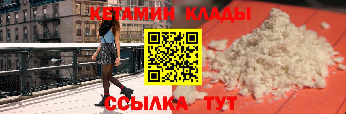 Кетамин VHQ Белая Калитва