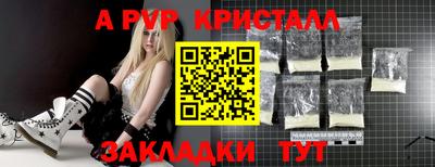 ALPHA-PVP Тулун