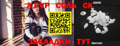 ALPHA-PVP Тулун