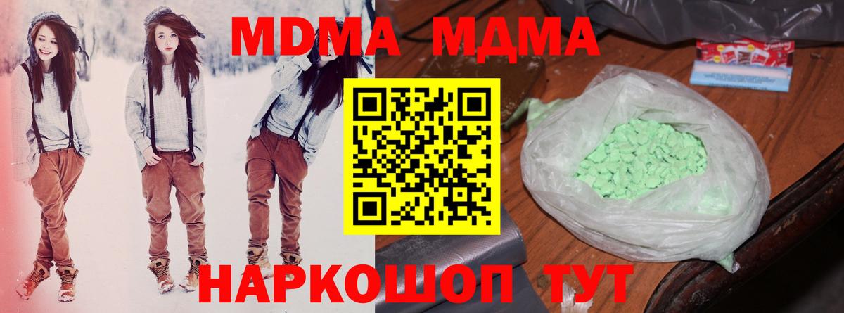 MDMA Molly Белая Калитва