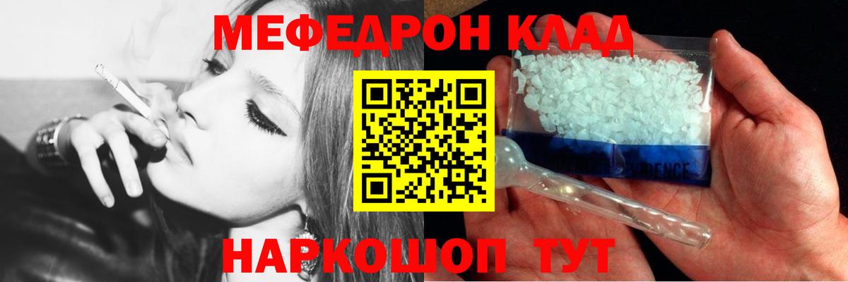Мефедрон кристаллы Белая Калитва
