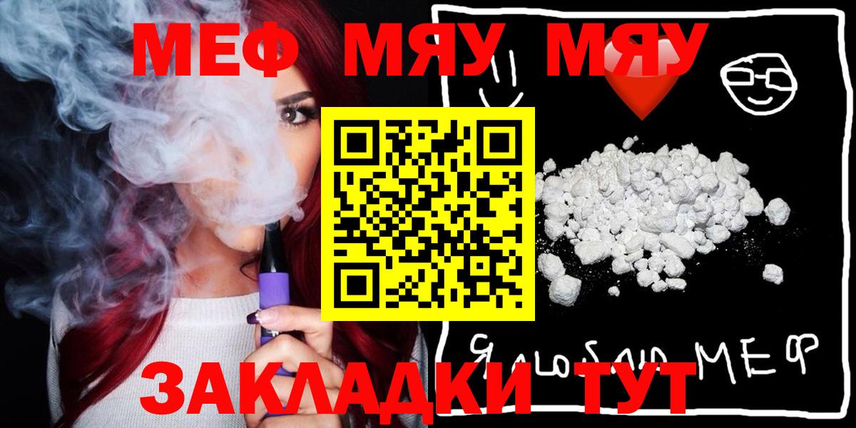Белая Калитва  Меф мяу мяу  МЕФ  Вход с VPN 