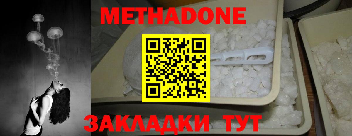 Белая Калитва  Метадон мёд  Вход с VPN 