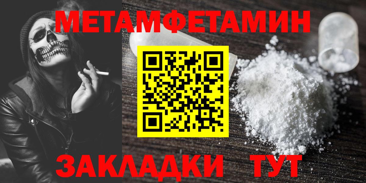 Метамфетамин мет Белая Калитва