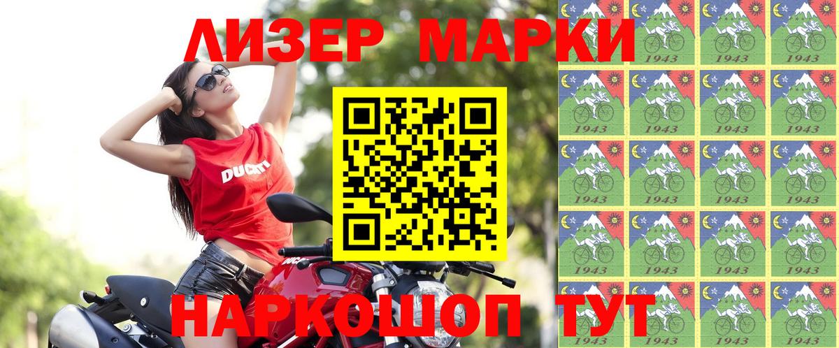 Марки N-bome  Наркотические марки 1500мкг  Вход с VPN  Белая Калитва 