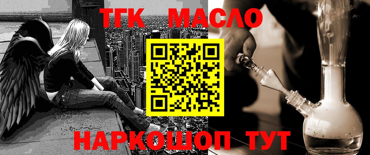 цены   Вход с VPN  Белая Калитва  ТГК концентрат 