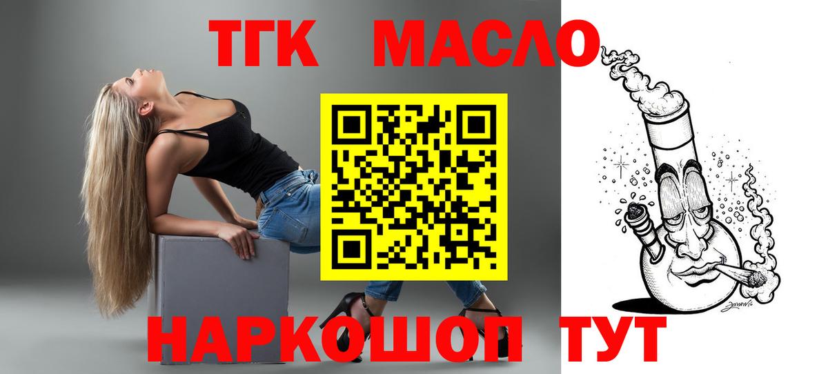 Дистиллят ТГК вейп с тгк Белая Калитва